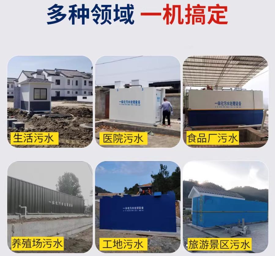新巴尔虎右场景全覆盖！甘肃嘉源通一体化污水处理设备，适配城乡工业全场景污水治理