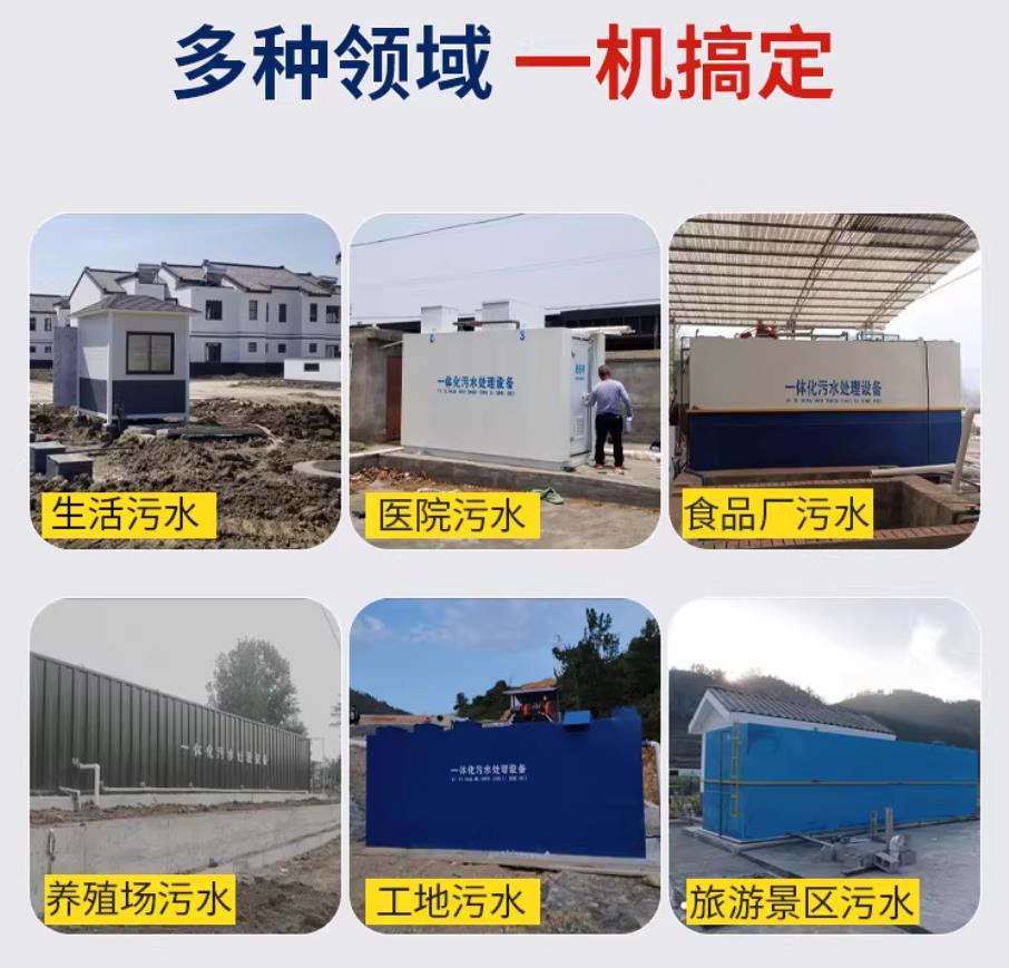 新巴尔虎右甘肃兰州地埋式污水处理设备厂家｜一体化埋地污水治理设备｜乡镇乡村厂区小区通用解决方案